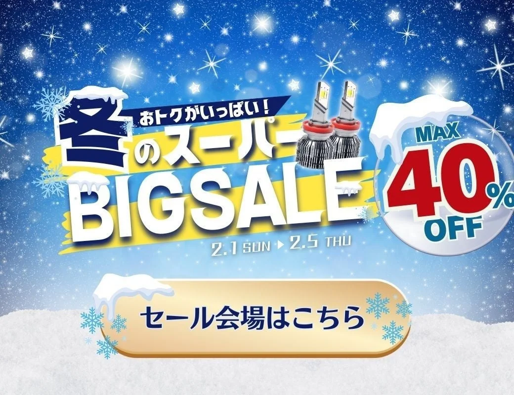 ウィンターセールバナー