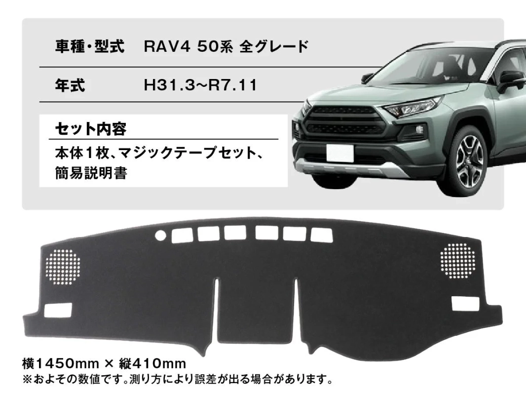 RAV4 50系