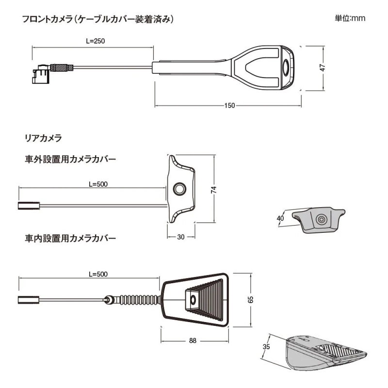 フロントカメラ、リアカメラサイズ
