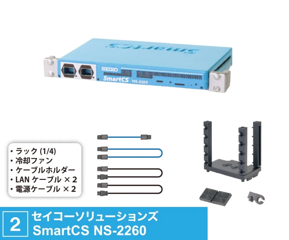 セイコーソリューションズ SmartCS NS-2260