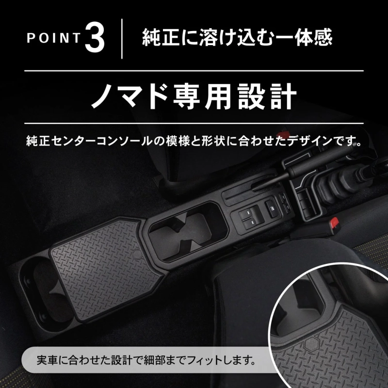 ノマド専用設計