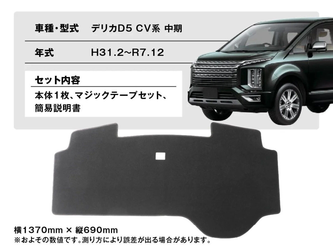 デリカD5 CV系 中期