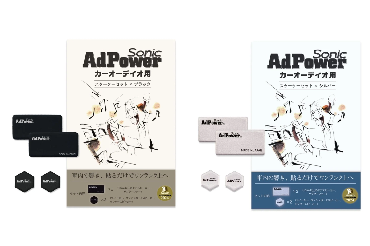 AdPower Sonic カーオーディオ用 スターターセット