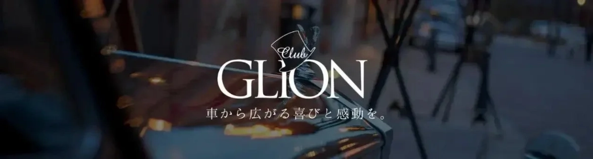 Club GLIONのロゴ