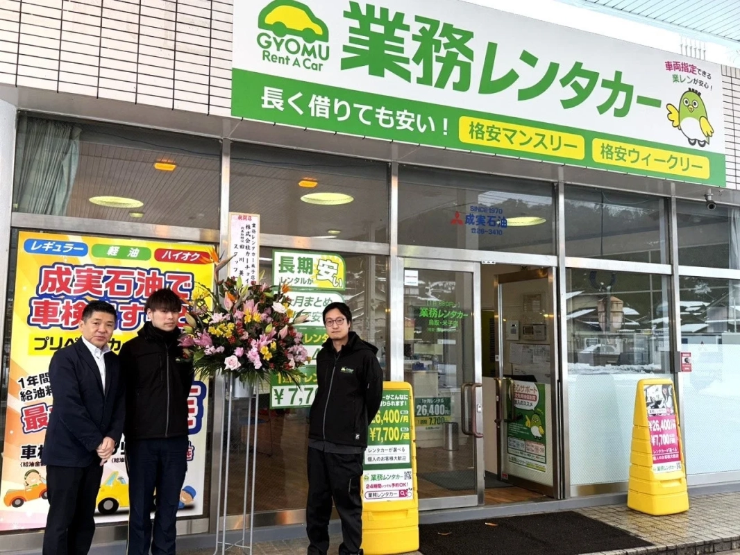 米子店オープン