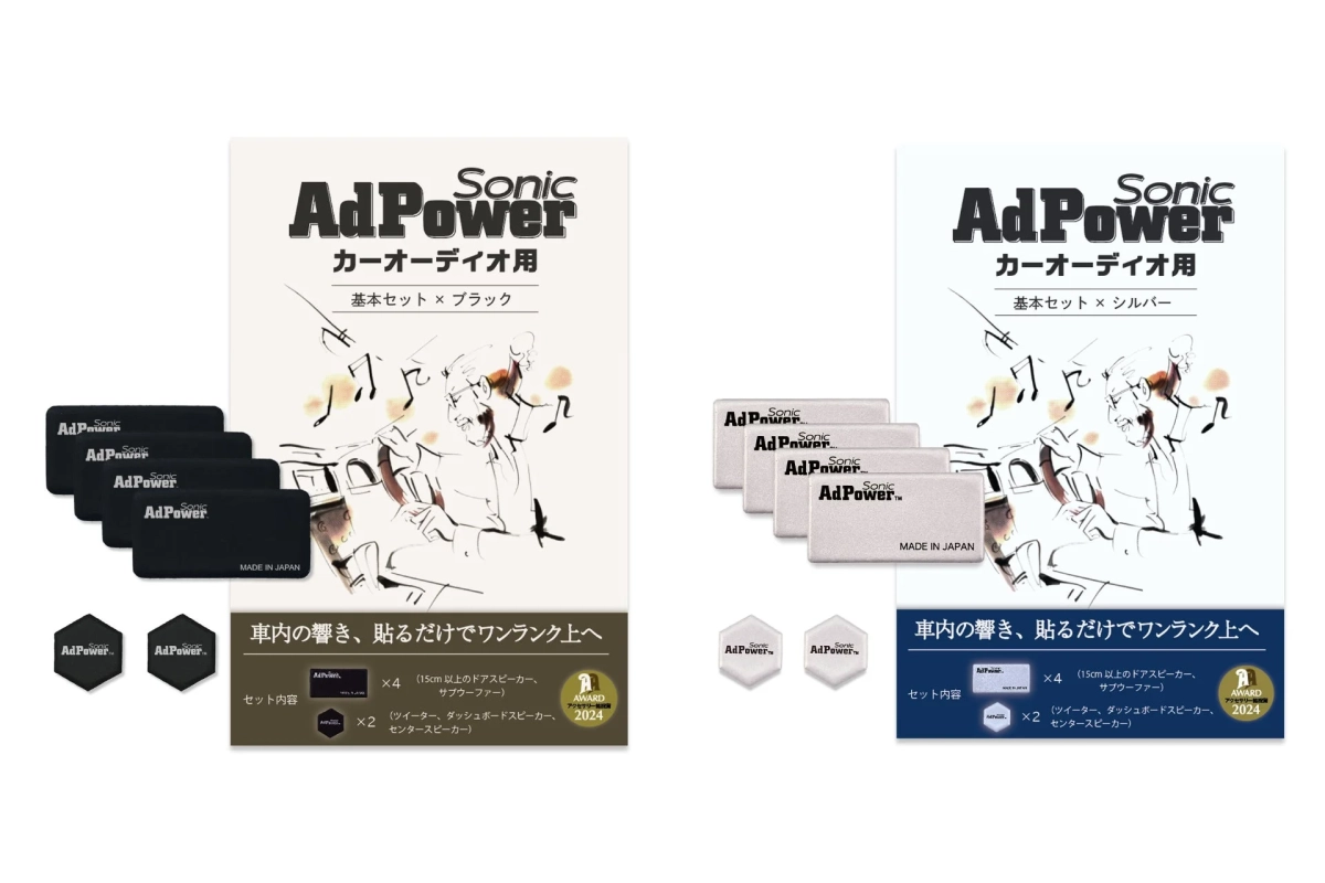 AdPower Sonic カーオーディオ用 基本セット