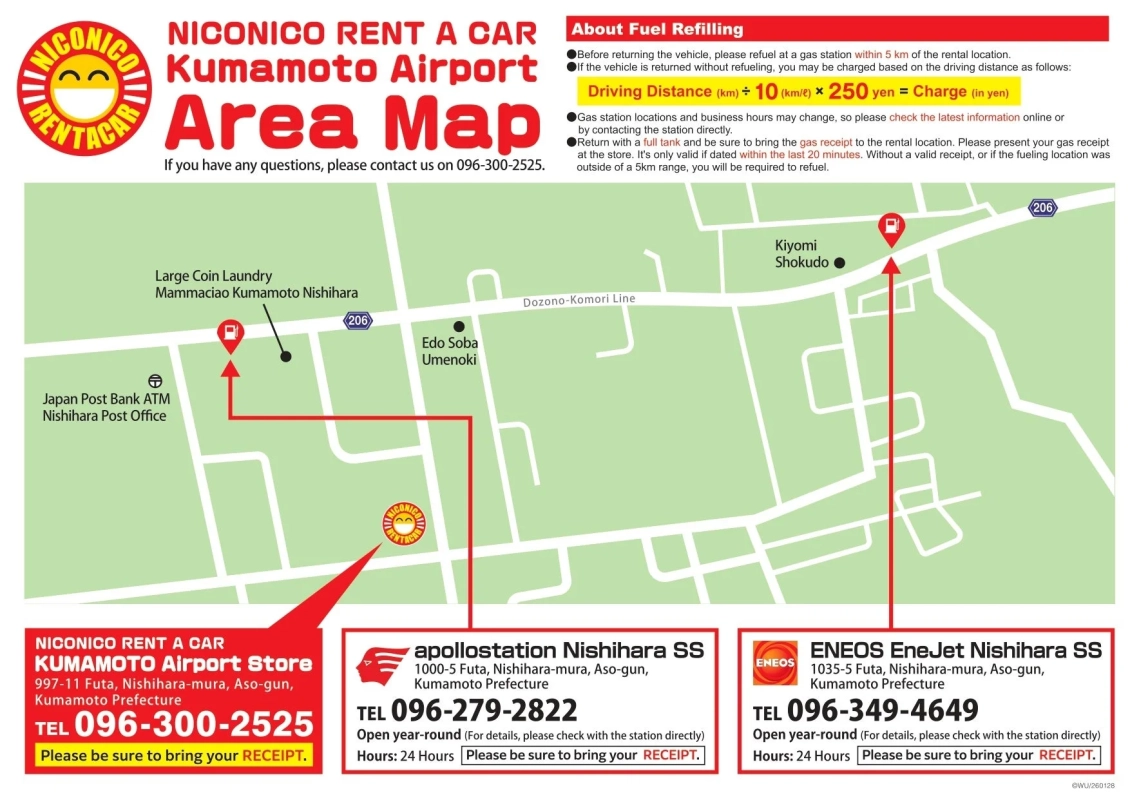 レンタカー返却時の給油に関する案内と周辺地図