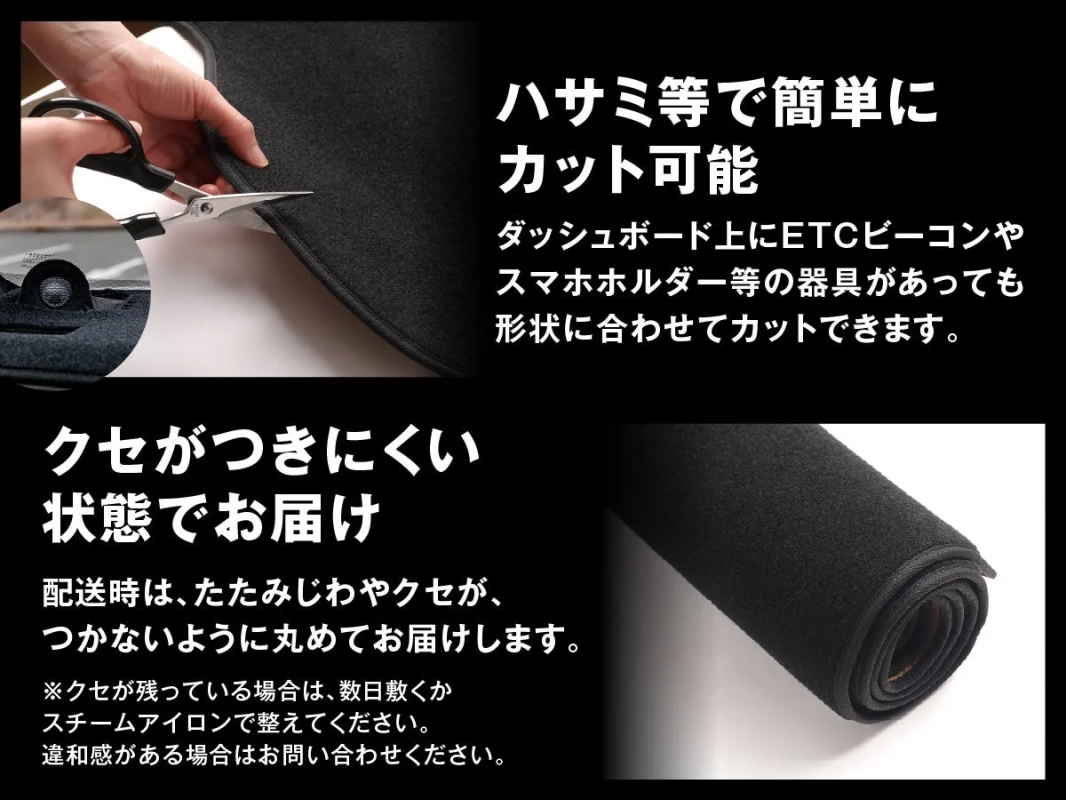 ハサミ等で簡単にカット可能、クセがつきにくい状態でお届け