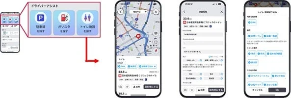 トイレ検索画面