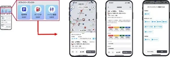 ガソリンスタンド検索画面