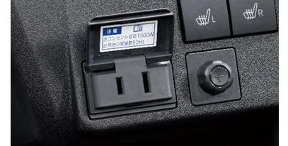 車内AC電源コンセント