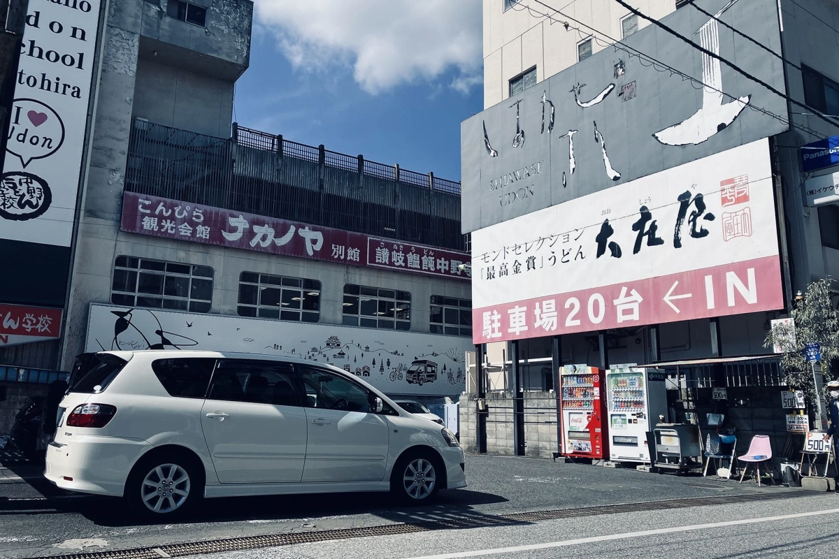 うどん店の看板が並ぶ日本の街並み