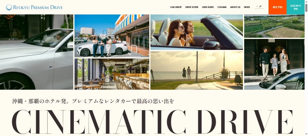 RYUKYU Premium Driveのウェブサイト