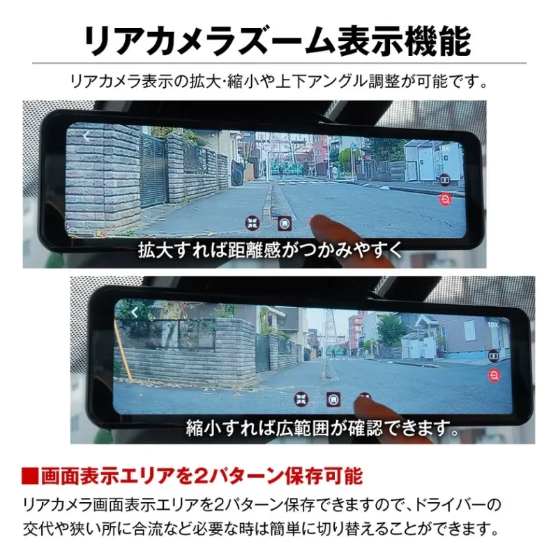 リアカメラズーム表示機能