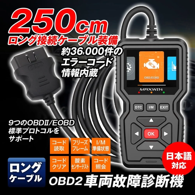 OBD-DIA02-PLUS車両診断機