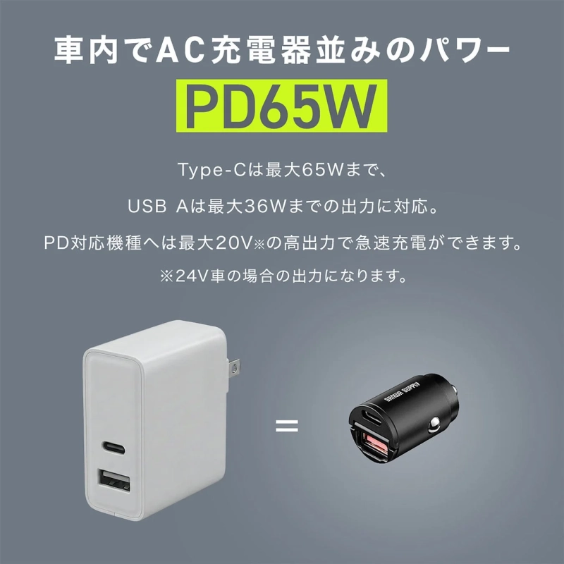 PD65W対応
