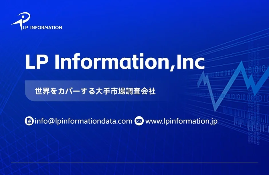 LP Informationロゴと市場調査グラフ