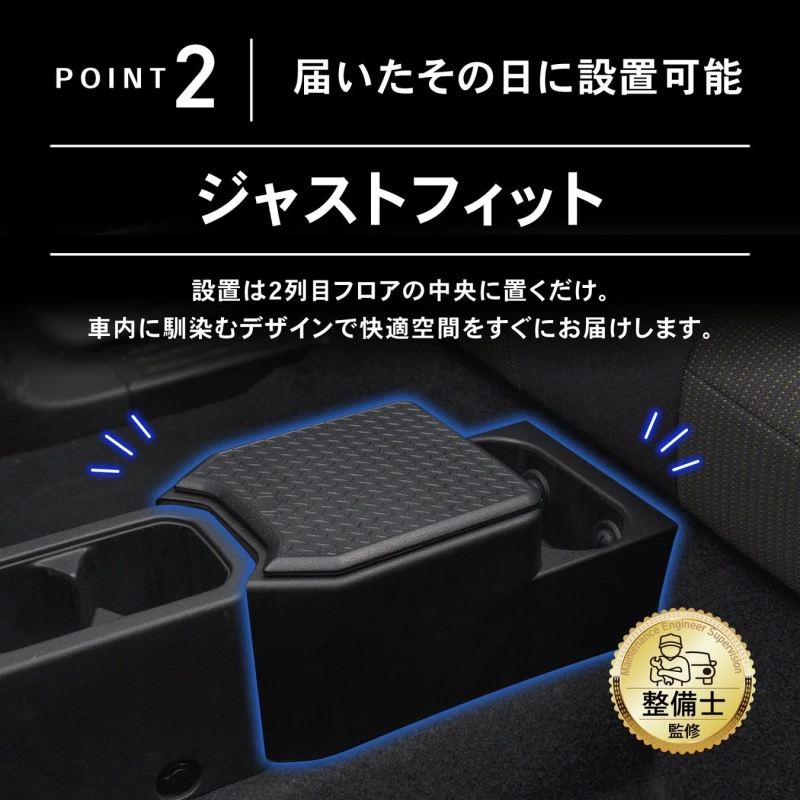 ジャストフィット