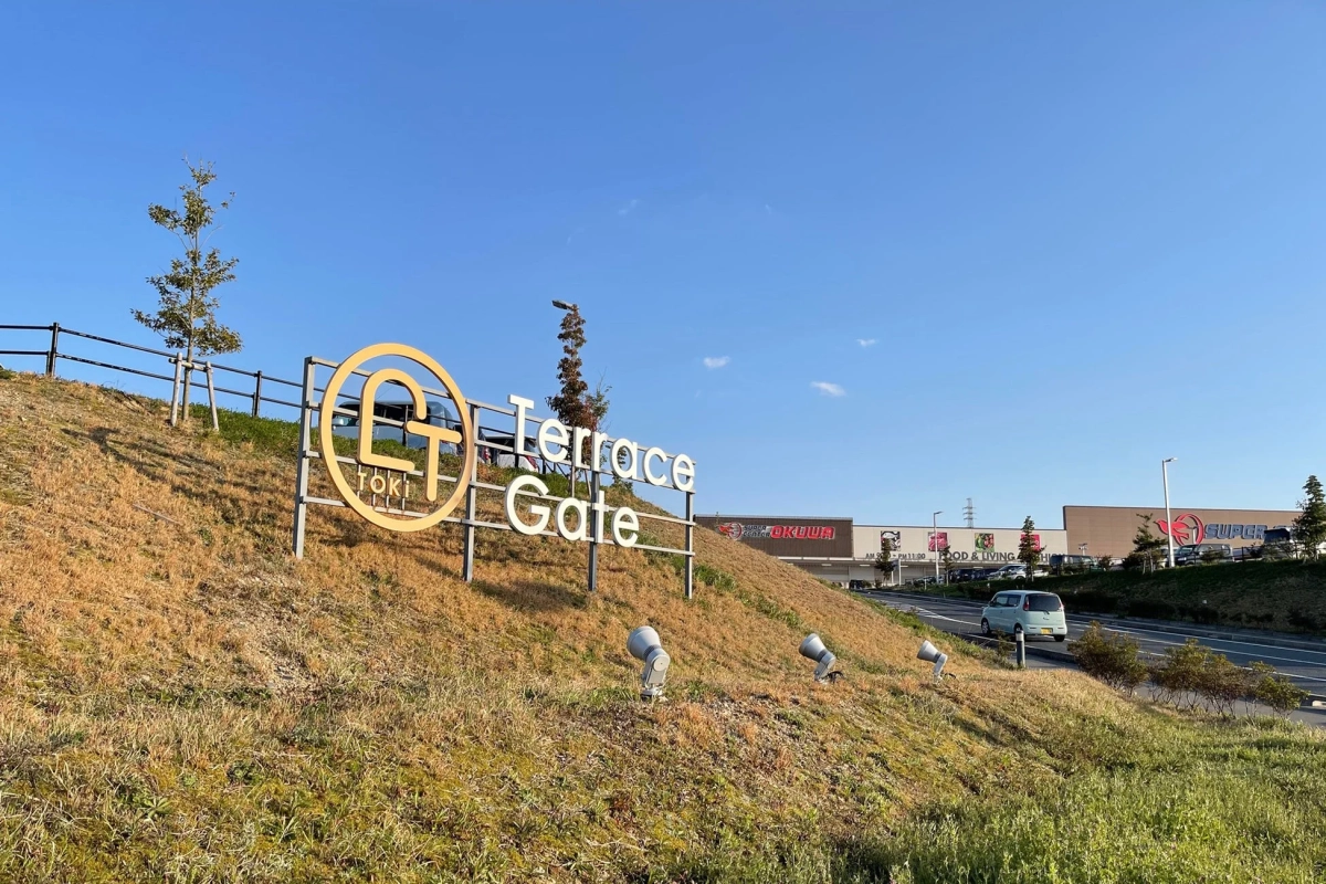 「Terrace Gate toki」と書かれた看板と商業施設の外観