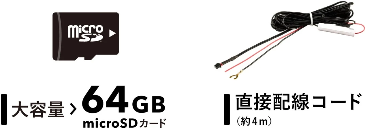 64GB microSDカードと直接配線コード