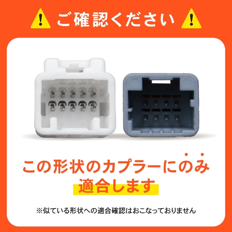 この形状のカプラーにのみ適合します