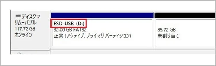 ESD-USBパーティション