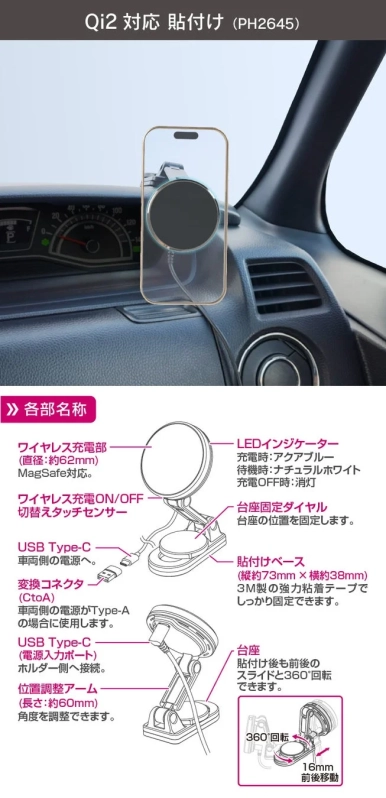 Qi2対応ワイヤレス充電車載ホルダーPH2645の製品説明