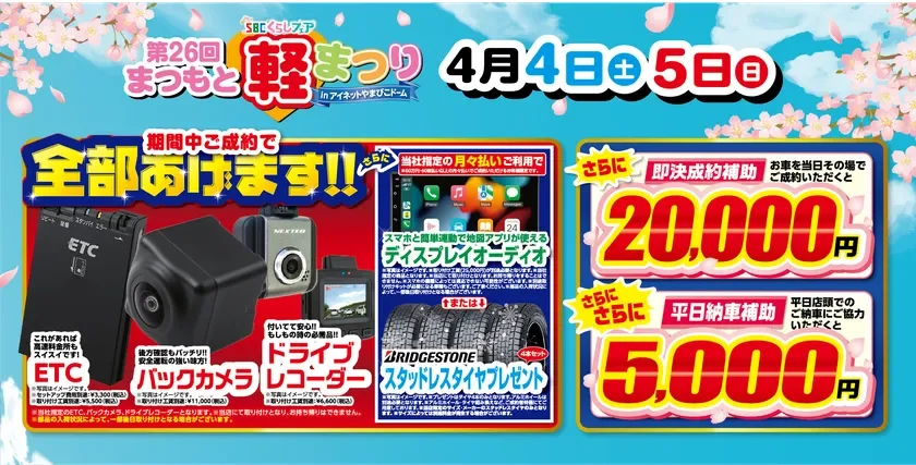 成約特典(全部あげます)