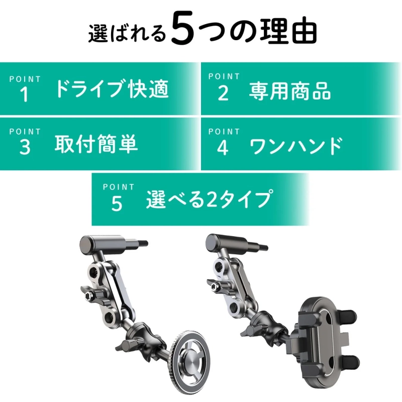 選ばれる5つの理由