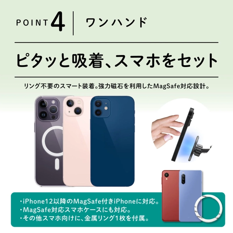 POINT 4 ワンハンド