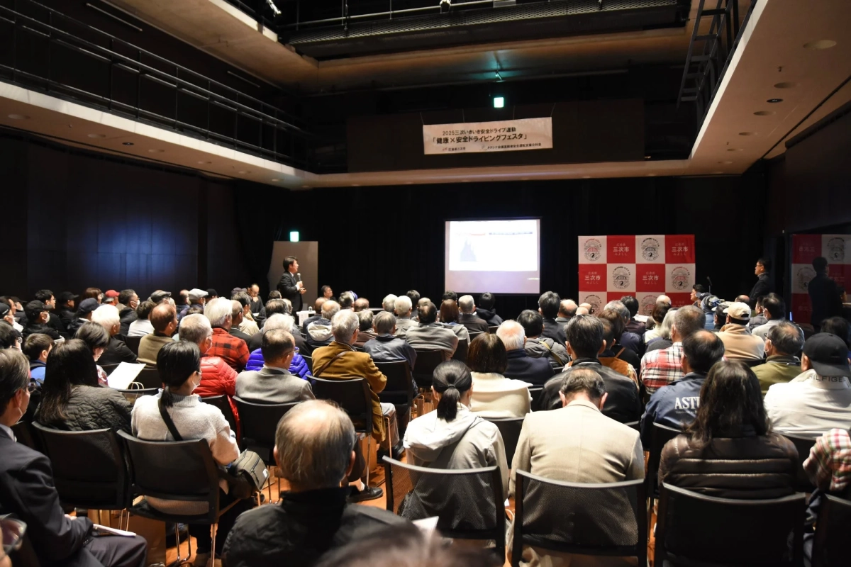 「健康×安全ドライビングフェスタ」の講演会場の様子