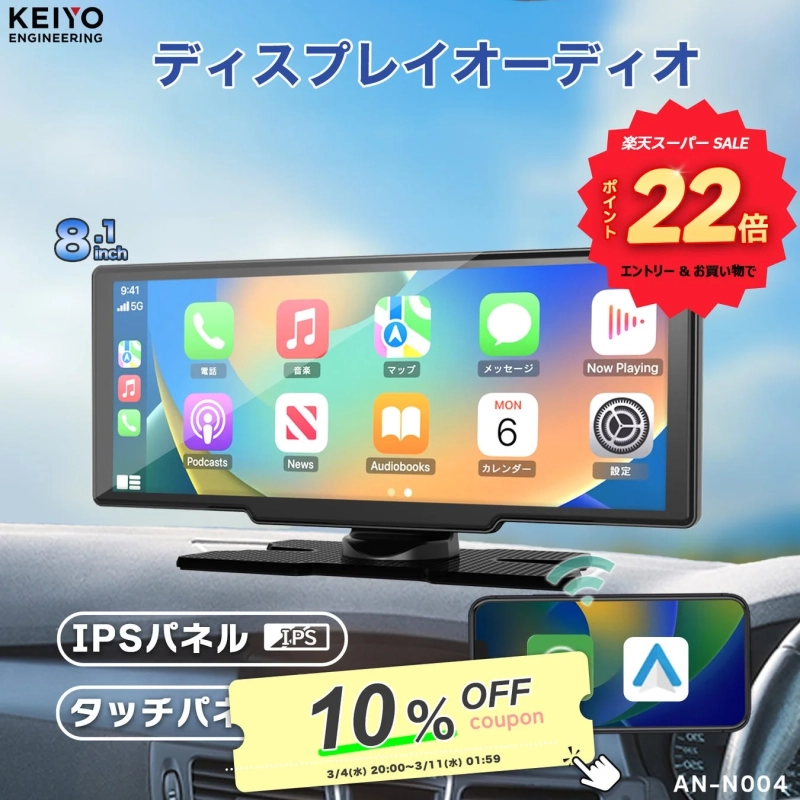 ディスプレイオーディオ 8.1インチ