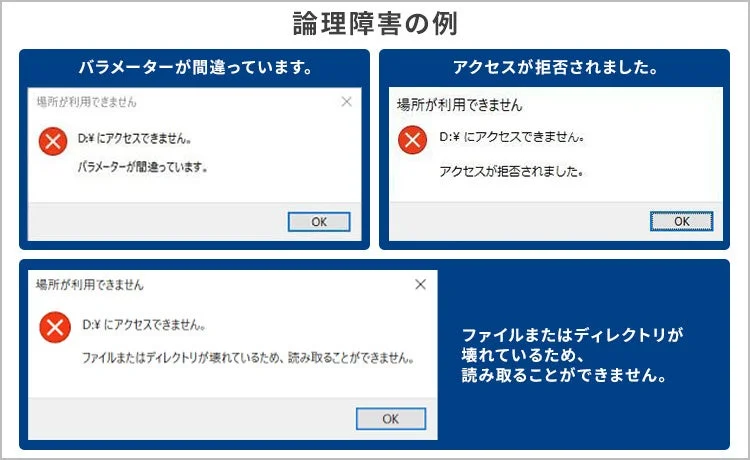 エラーメッセージの例