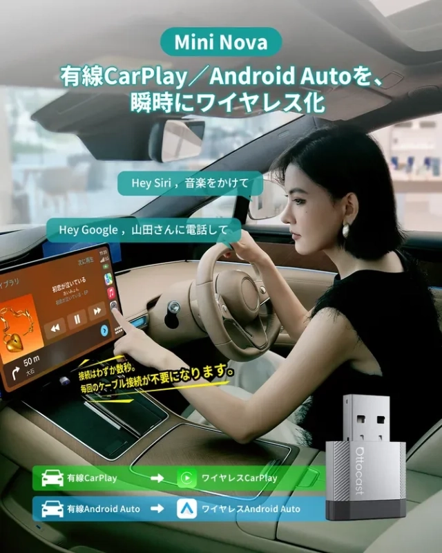 音声アシスタント機能の利用イメージ