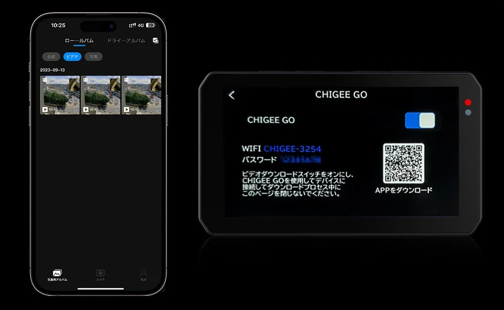 スマートフォンでのCHIGEE GOアプリ画面