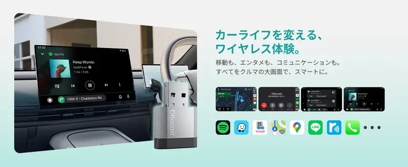 車載ディスプレイでのアプリ利用イメージ