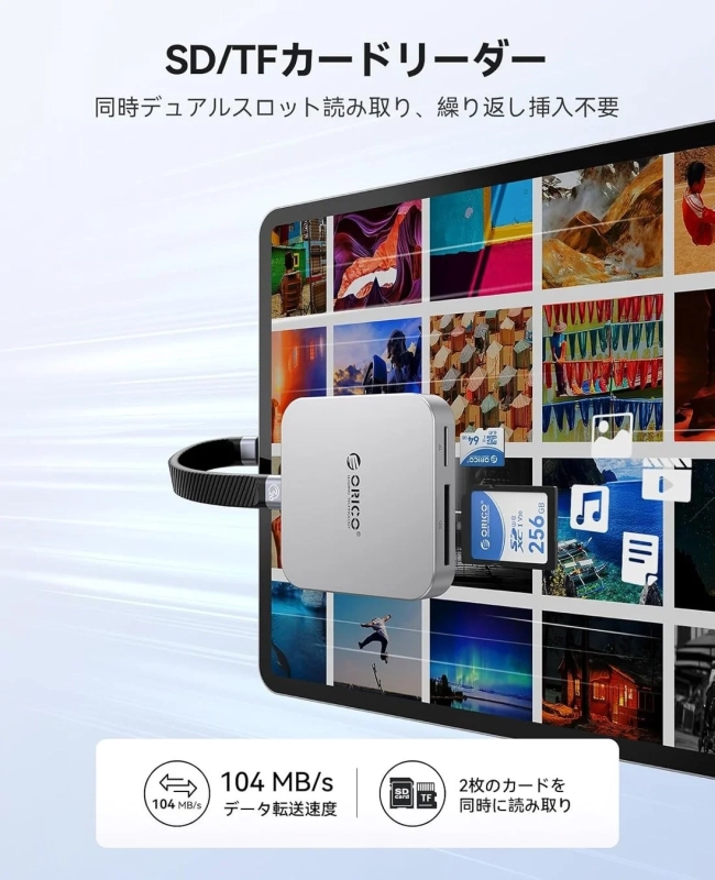 SD/TFカードを同時読み取りするORICO Air5
