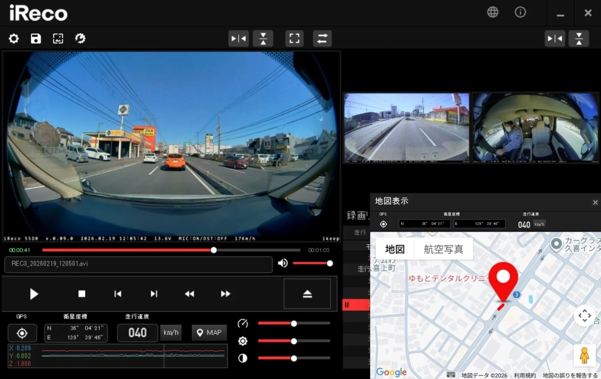 iRecoビューワーでのGPS情報表示