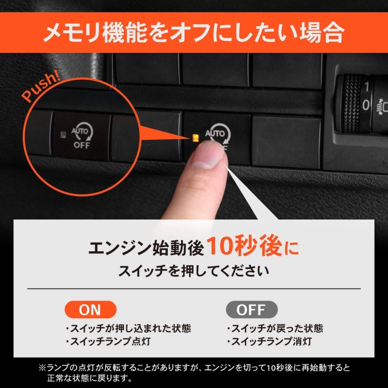 メモリ機能をオフにしたい場合