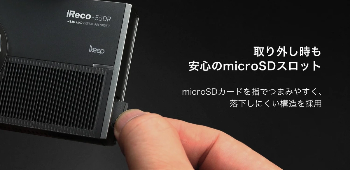 取り外し時も安心のmicroSDスロット