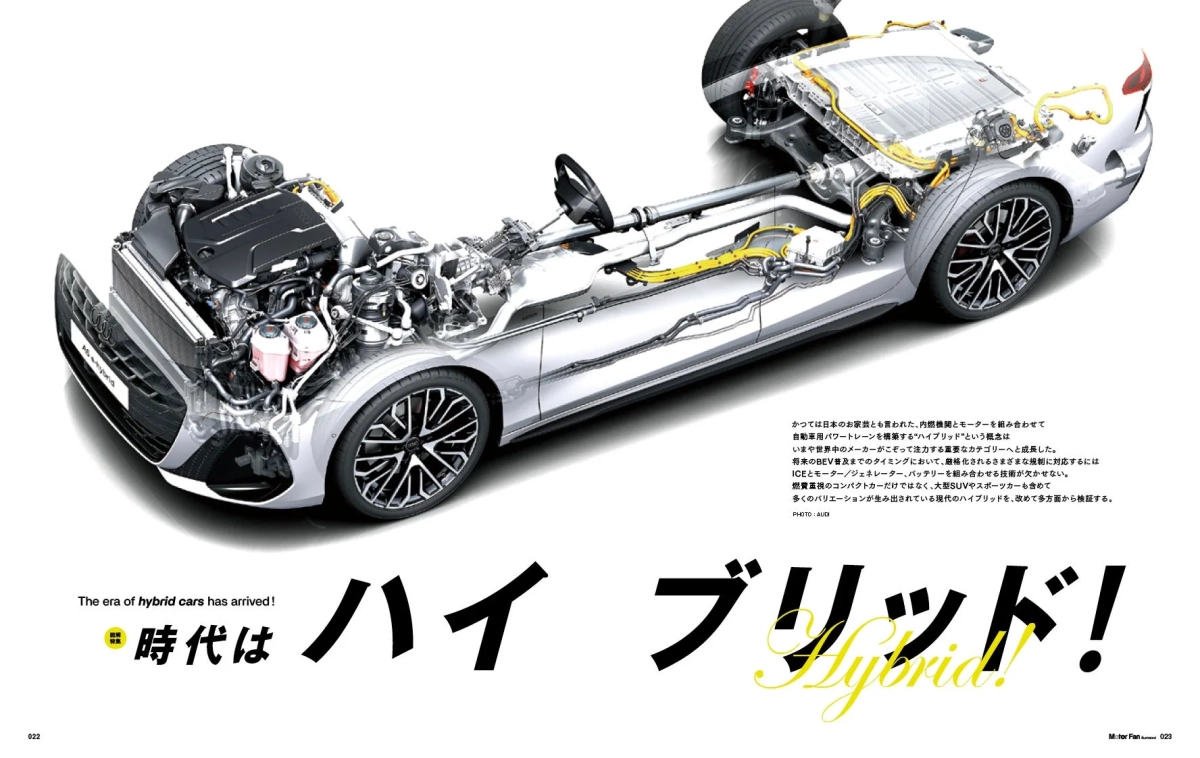 アウディA6 e-hybridのカットモデル