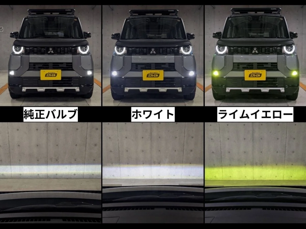 三菱デリカミニのフォグランプの光色を比較した画像です