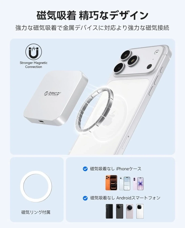 MagSafe対応でiPhoneに吸着するORICO Air5