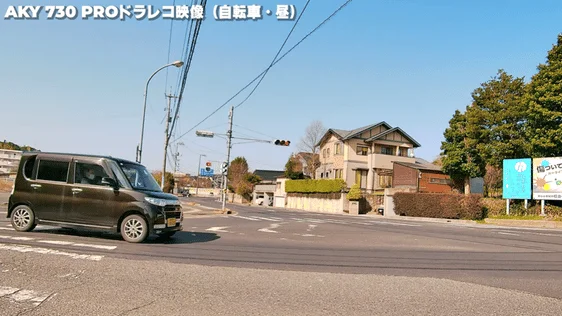 AKY-730Pro昼間の映像