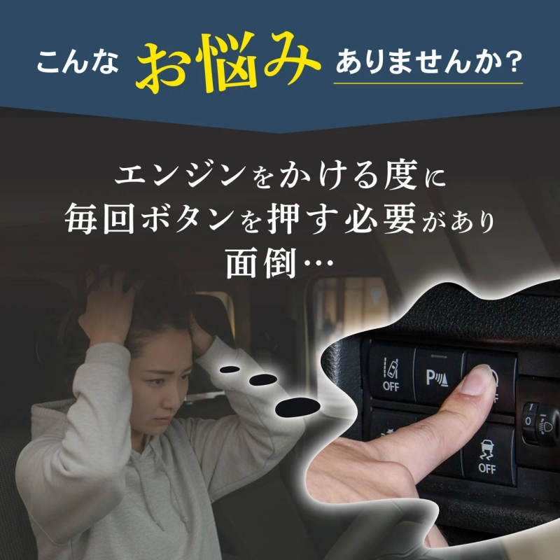 毎回のボタン操作