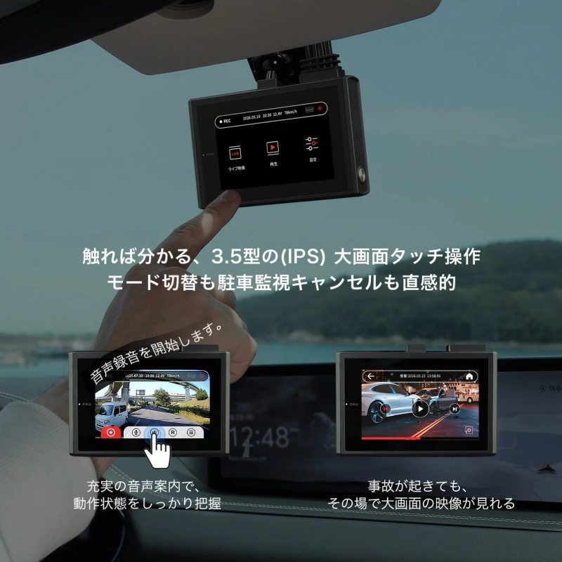 3.5型IPS大画面タッチ操作