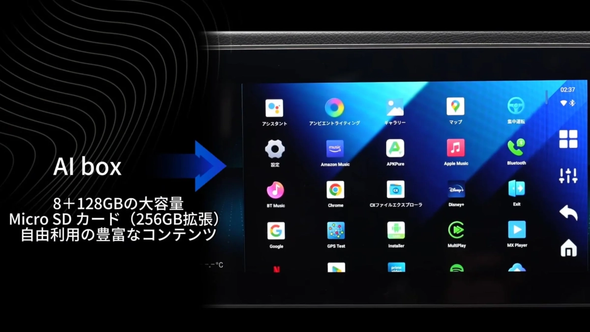 ストレージとアプリ