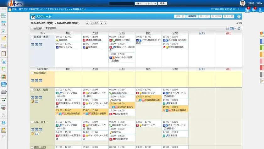 J-MOTTOグループウェア スケジュール画面