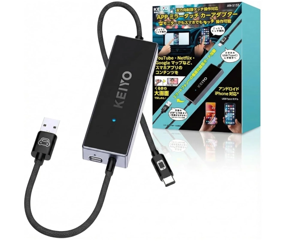 APPミラータッチカーアダプター