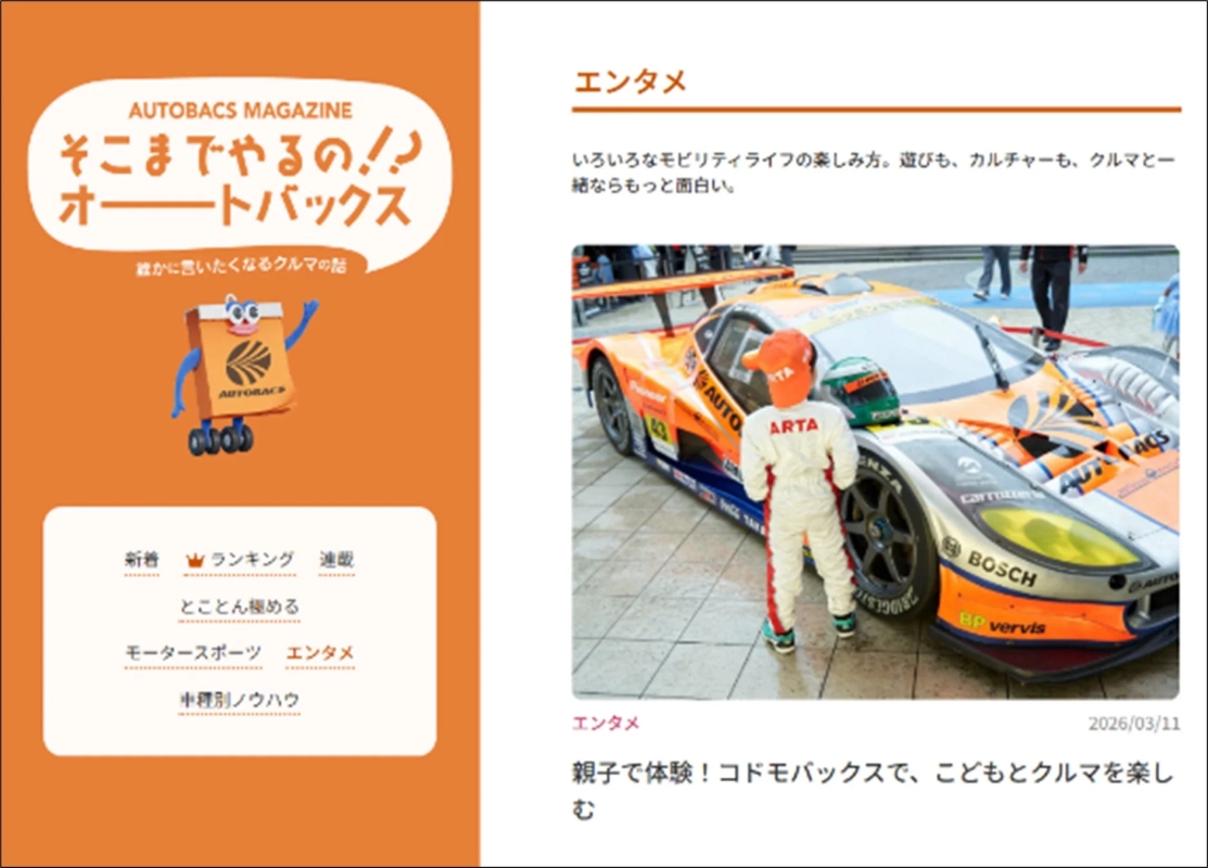 コドモバックス